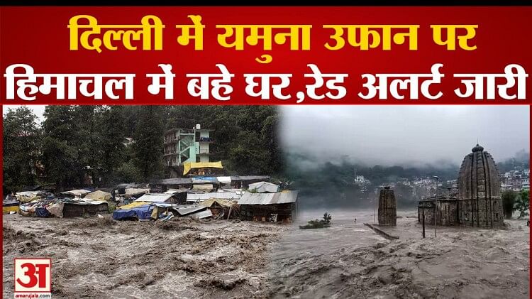 Heavy rains in Himachal, Yamuna water level rises in Delhi, IMD issues red alert