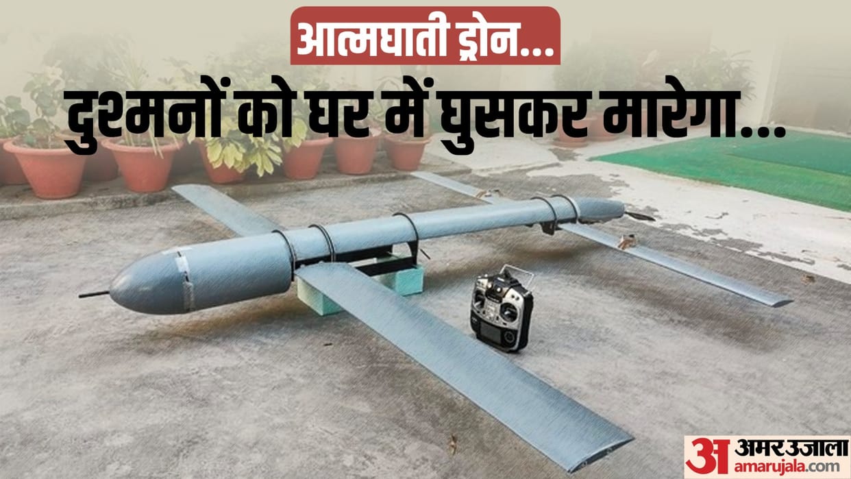 IIT Kanpur prepared suicide drone it will be ready after six months trial