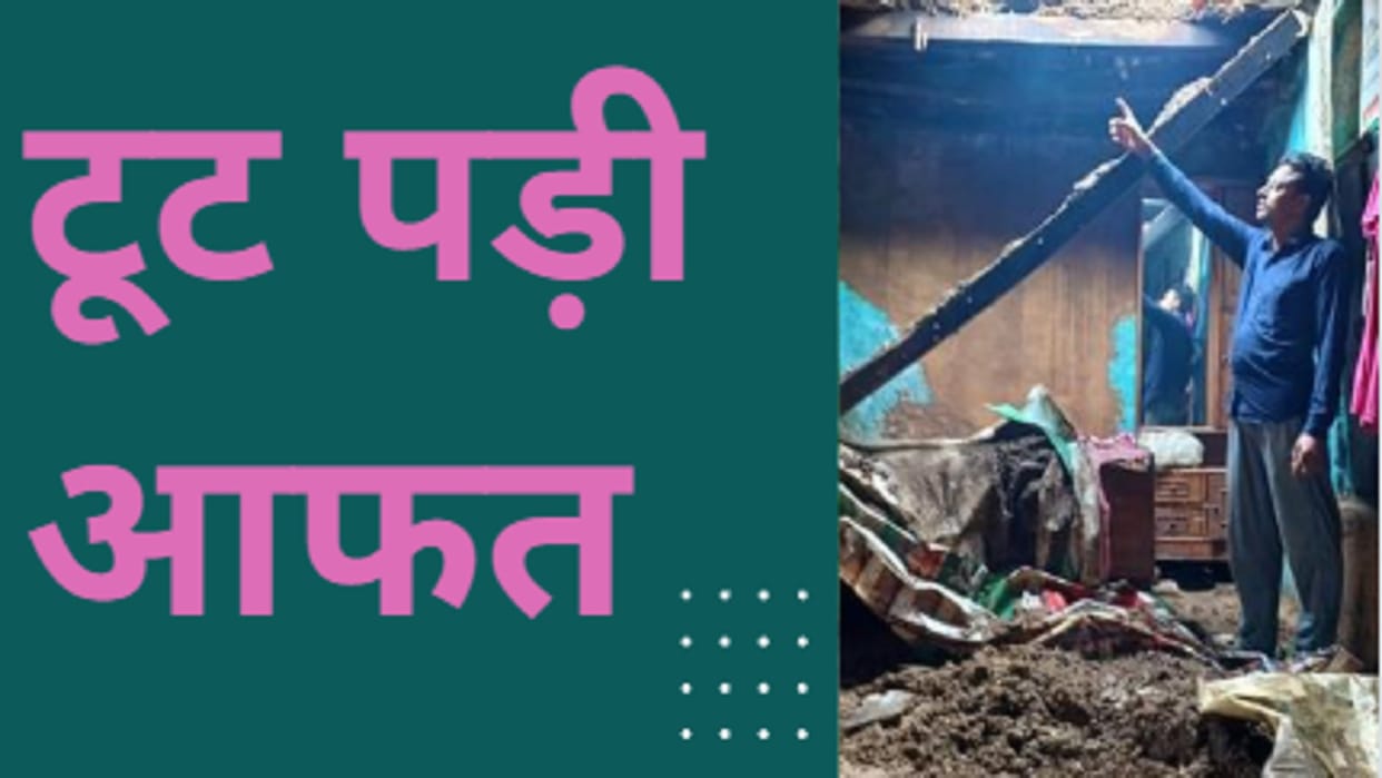 Baghpat News : Roof of house collapsed due to rain and four children injured