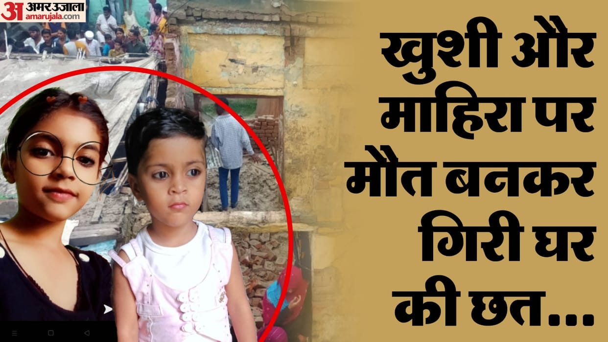 Six girls buried under roof collapse in Hapur two sisters killed