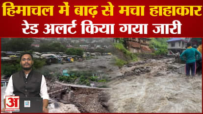 Himachal Rain: Orgy of rain in Himachal, 8 deaths in 24 hours, 6 bridges washed away, 800 roads including 4 NH