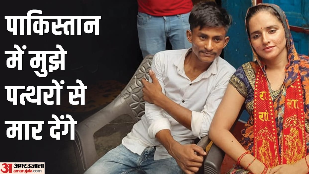 Indo Pak Love Story Seema Haider narrates story of harassment, sayswill not go to pakistan