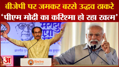 Uddhav Thackeray said this on BJP said that the owner of all rebel leaders is one