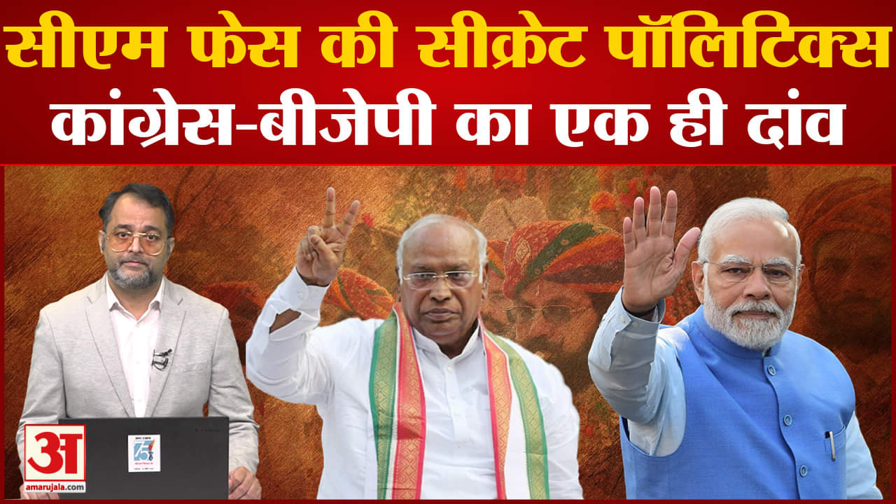 राजस्थान राजनीति