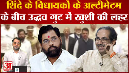 Uproar over cabinet expansion in Maharashtra, MLAs of Shinde faction gave ultimatum