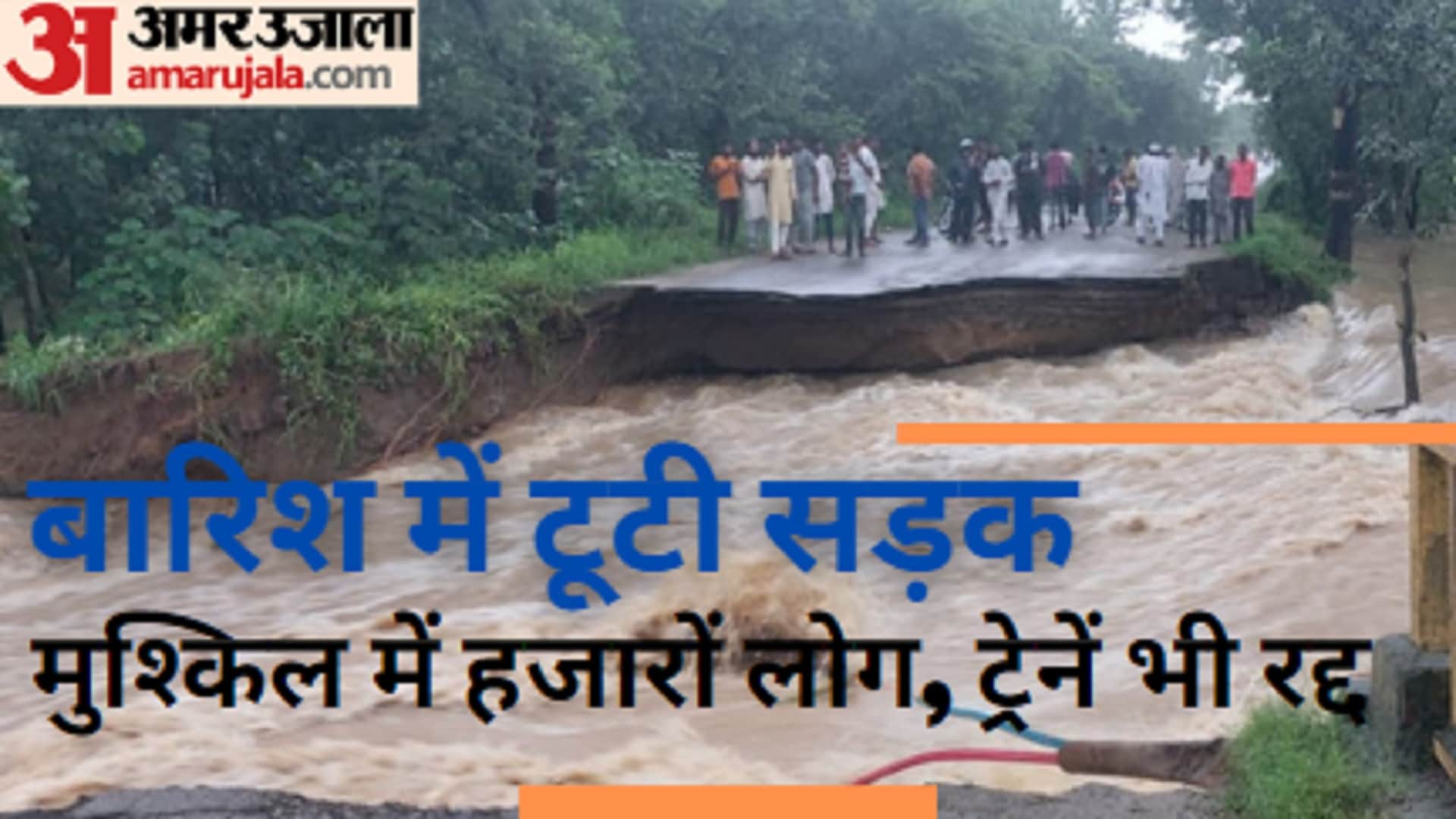 UP: Peoples of West UP are in danger due to excess water in rivers including Yamuna