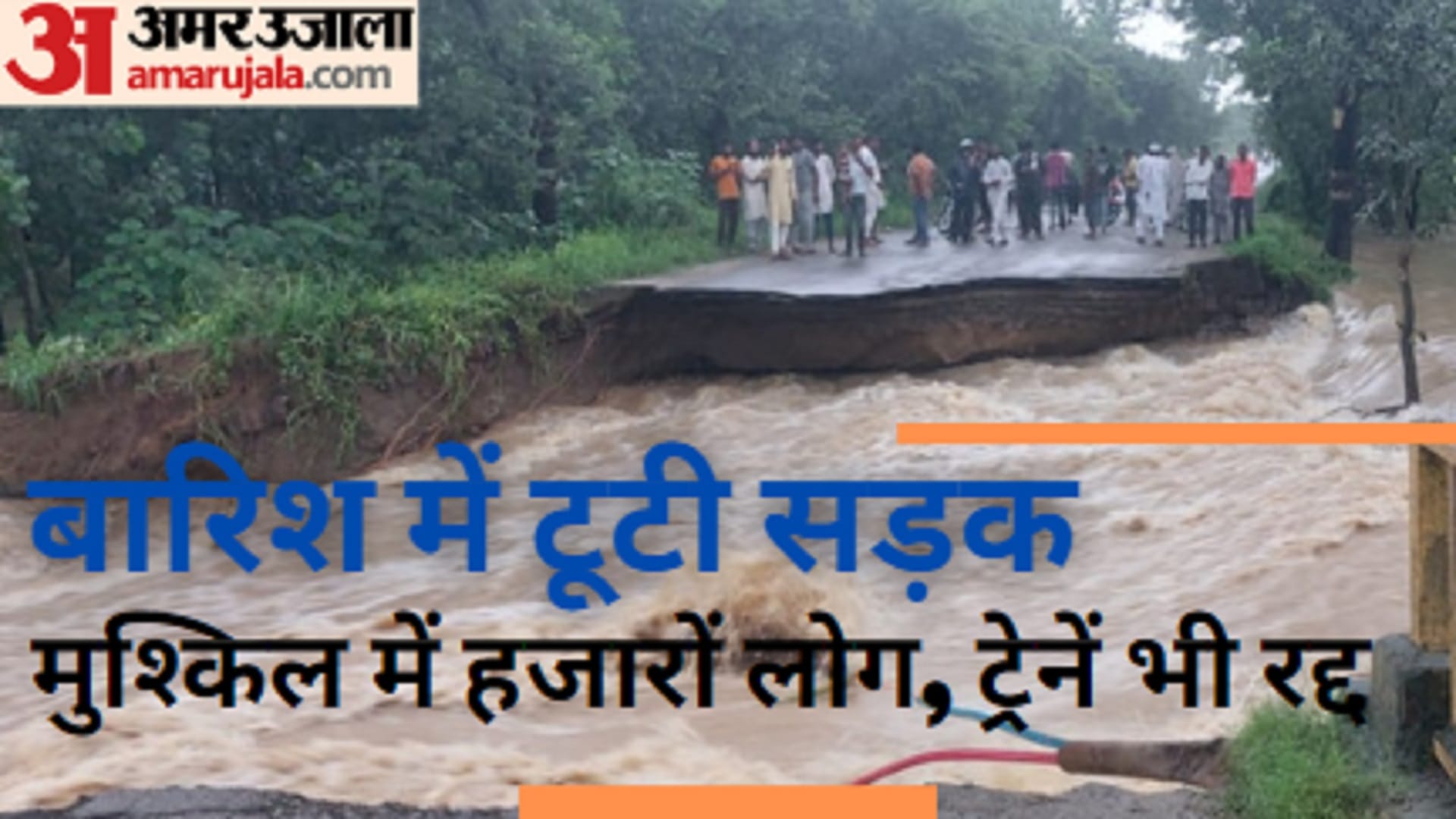 UP: Peoples of West UP are in danger due to excess water in rivers including Yamuna