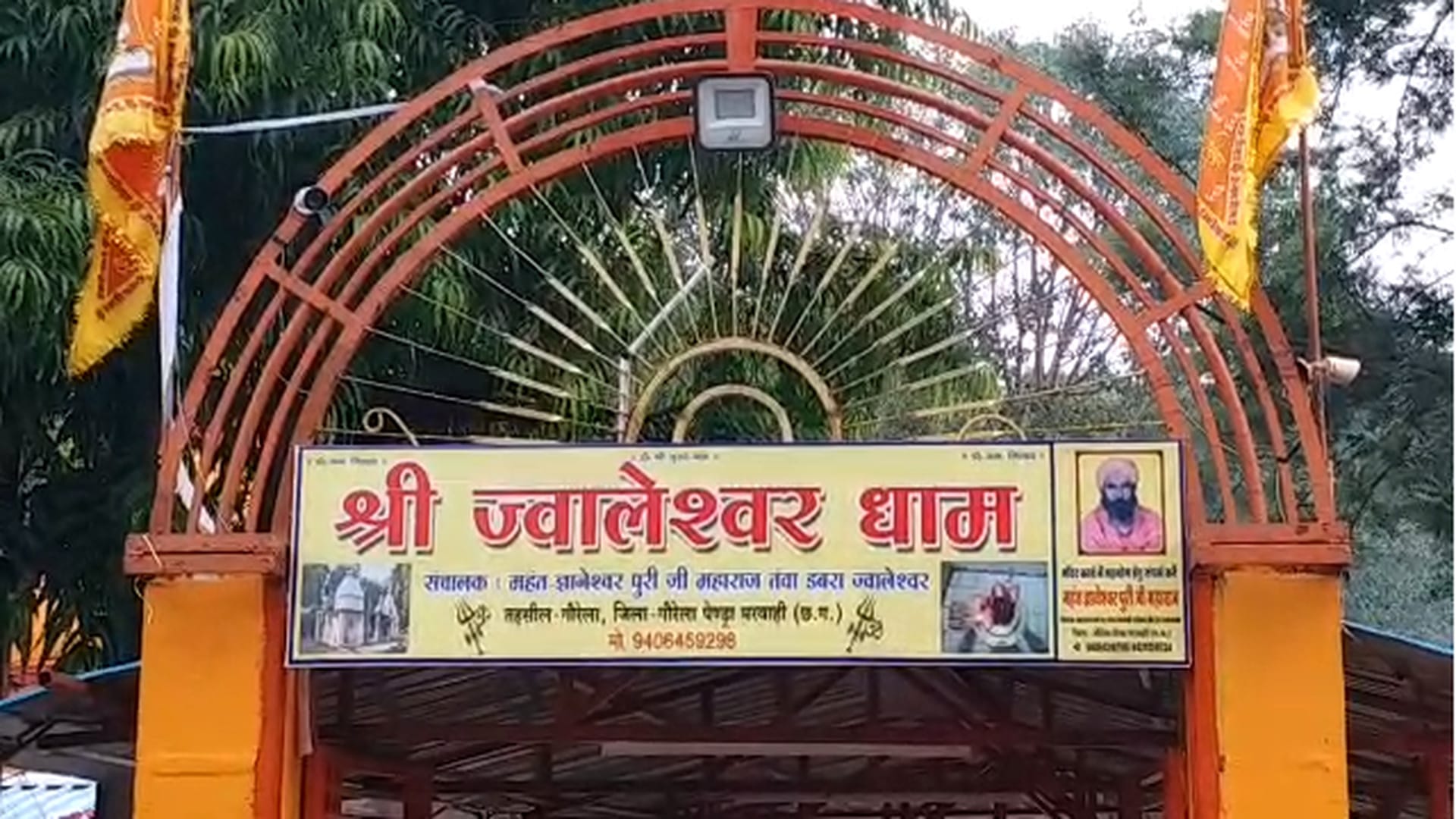 Sawan 2023 In Chhattisgarh; Devotees throng Jwaleshwar Mahadev, Bhuteshwarnath on first Monday of Sawan