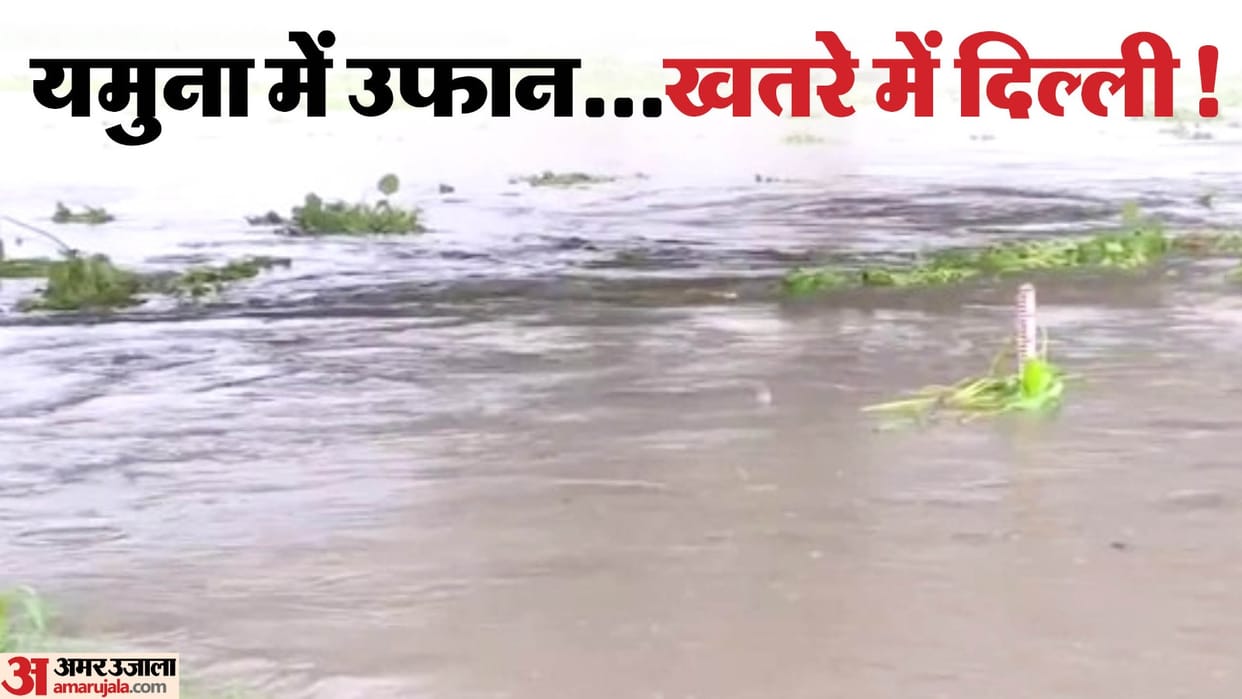 Yamuna water level in Delhi crosses the danger mark