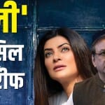 बॉलीवुड सितारे