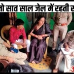सीमा और सचिन से पुलिस ने की लंबी पूछताछ