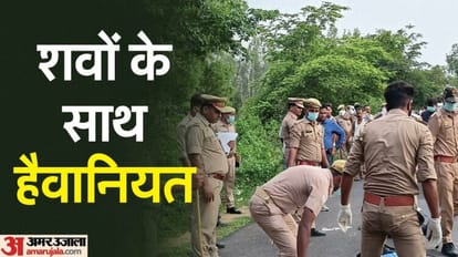 Two Women Killed after failing in sexual harassment, brutality with dead bodies In budaun