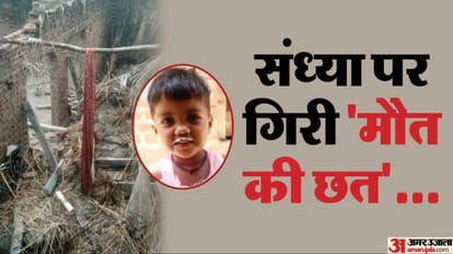 roof of house fell in the rain three year old girl died mother injured In Chandausi