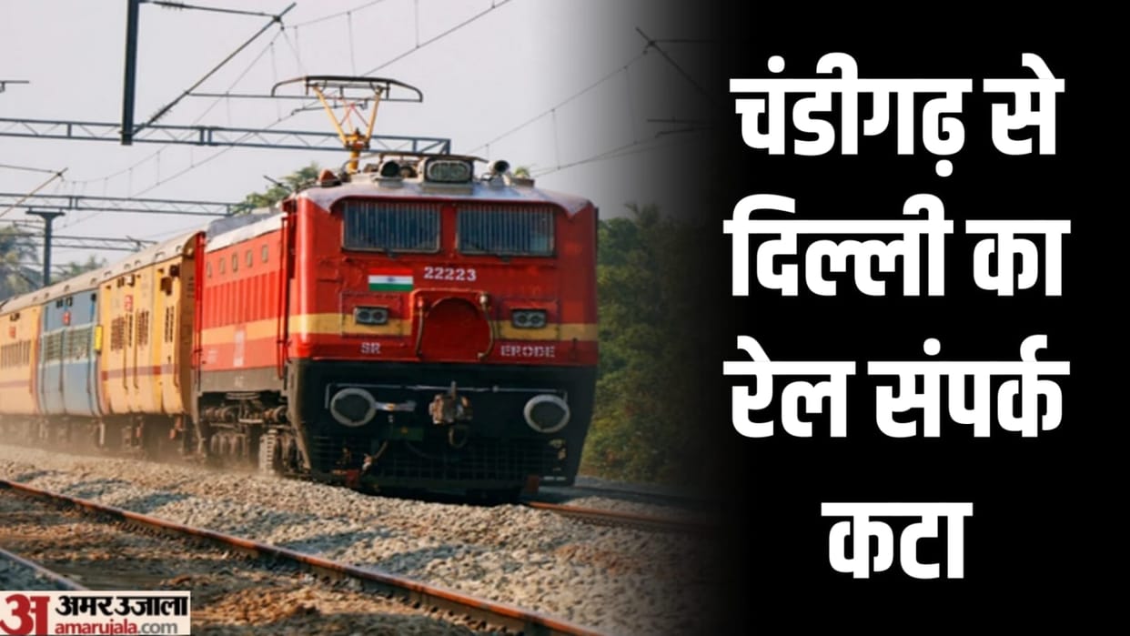 All trains to Chandigarh canceled due to track disruption