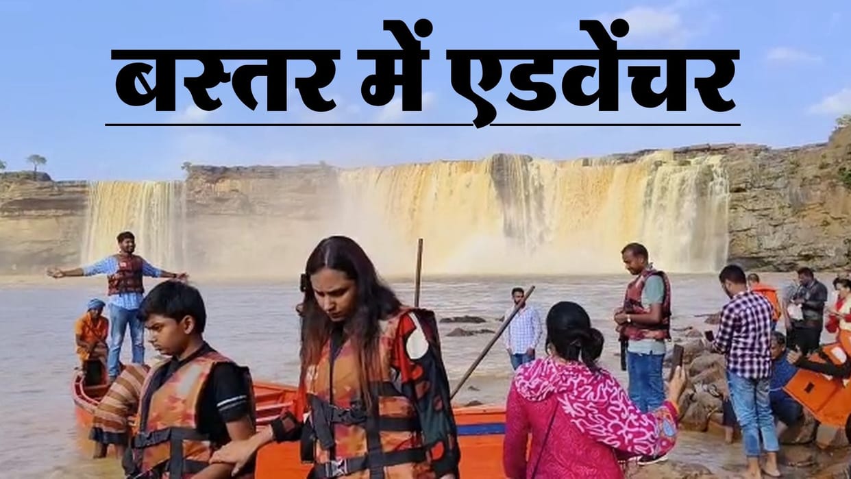 Chitrakoot Waterfall; tourists reaching Bastar to see the beauty of Indian 'Niagara' in monsoon