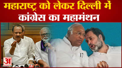 Congress Meeting: Great brainstorming of Congress in Delhi today, exercise to save MLAs