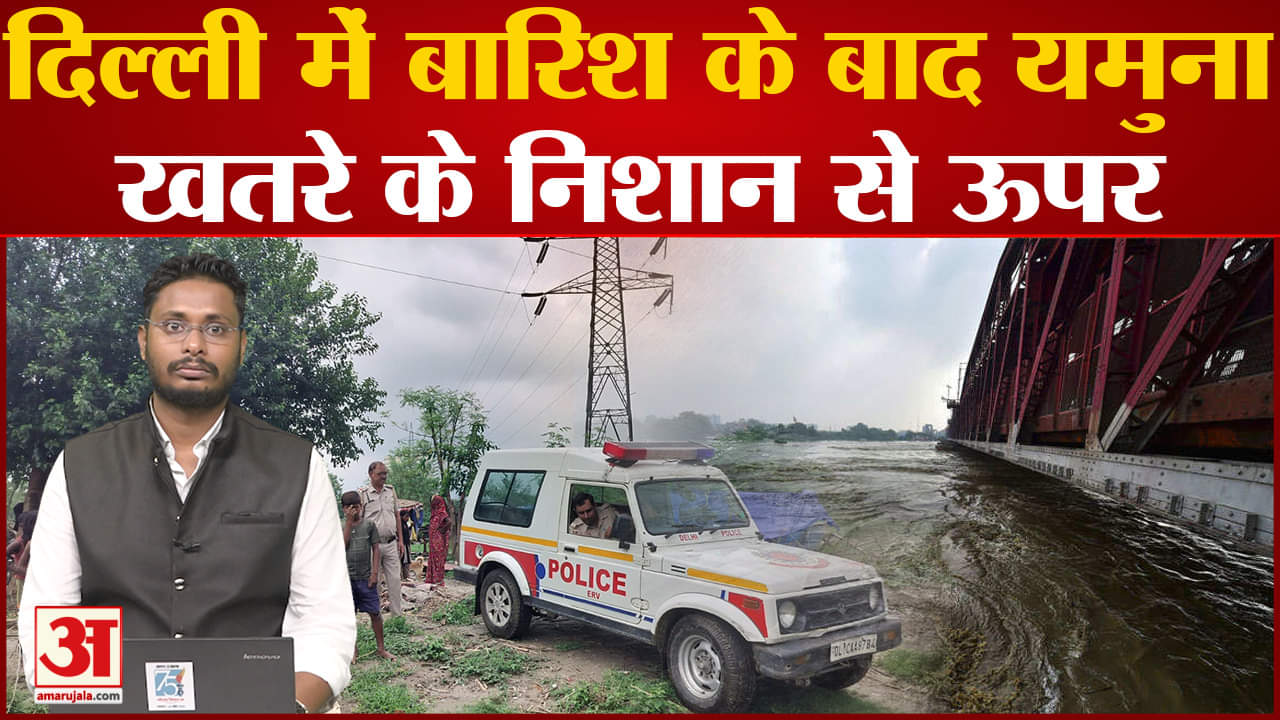 Delhi Rainfall Weather Updates:दिल्ली-NCR में बारिश से हाल बेहाल, आज क्या-क्या रहेगा बंद