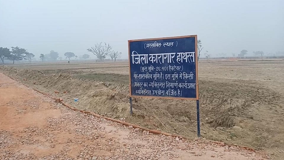 Construction of Hathras Jail will start soon in Bichiya