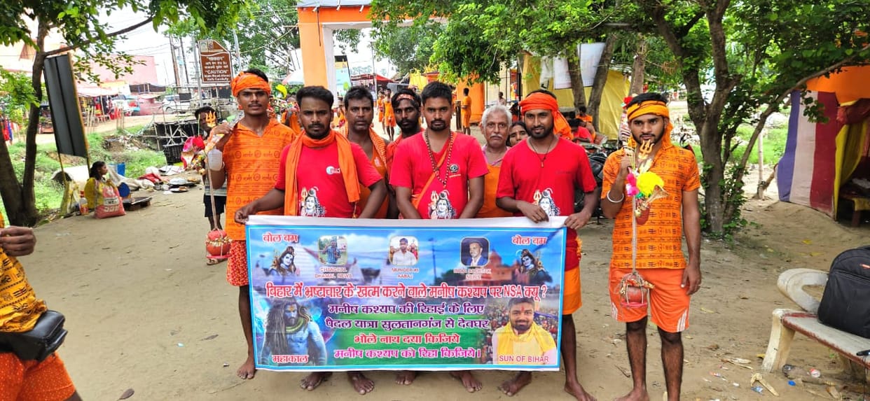 In favour of manish kashyap : devotee going to deoghar from sultanganj, sawan in 2023, bihar news in hindi