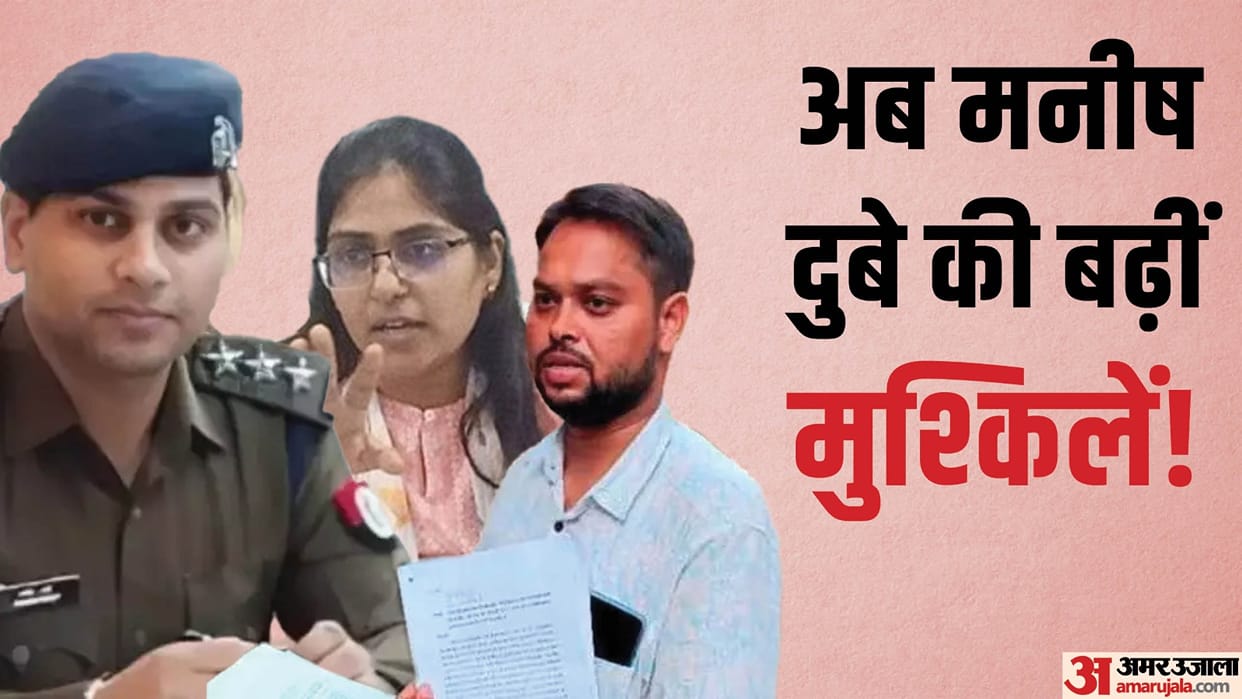 Jyoti Maurya Case Report submitted in PCS Jyoti case departmental inquiry against Commandant Manish Dubey