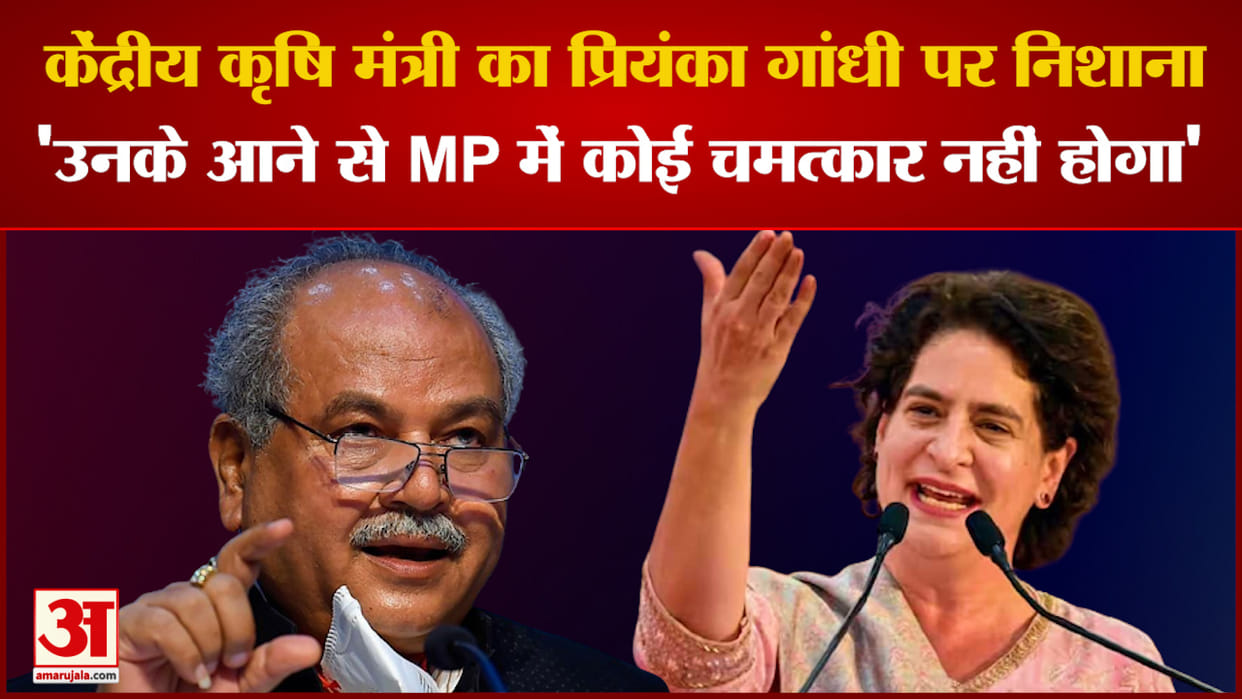 Gwalior: Union Agriculture Minister Narendra Singh Tomar statement on Amit Shah visit