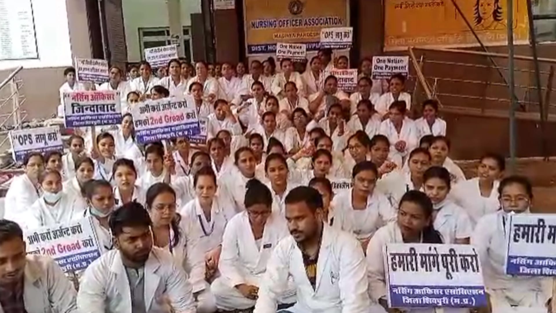 नर्सिंग ऑफिसर हड़ताल पर