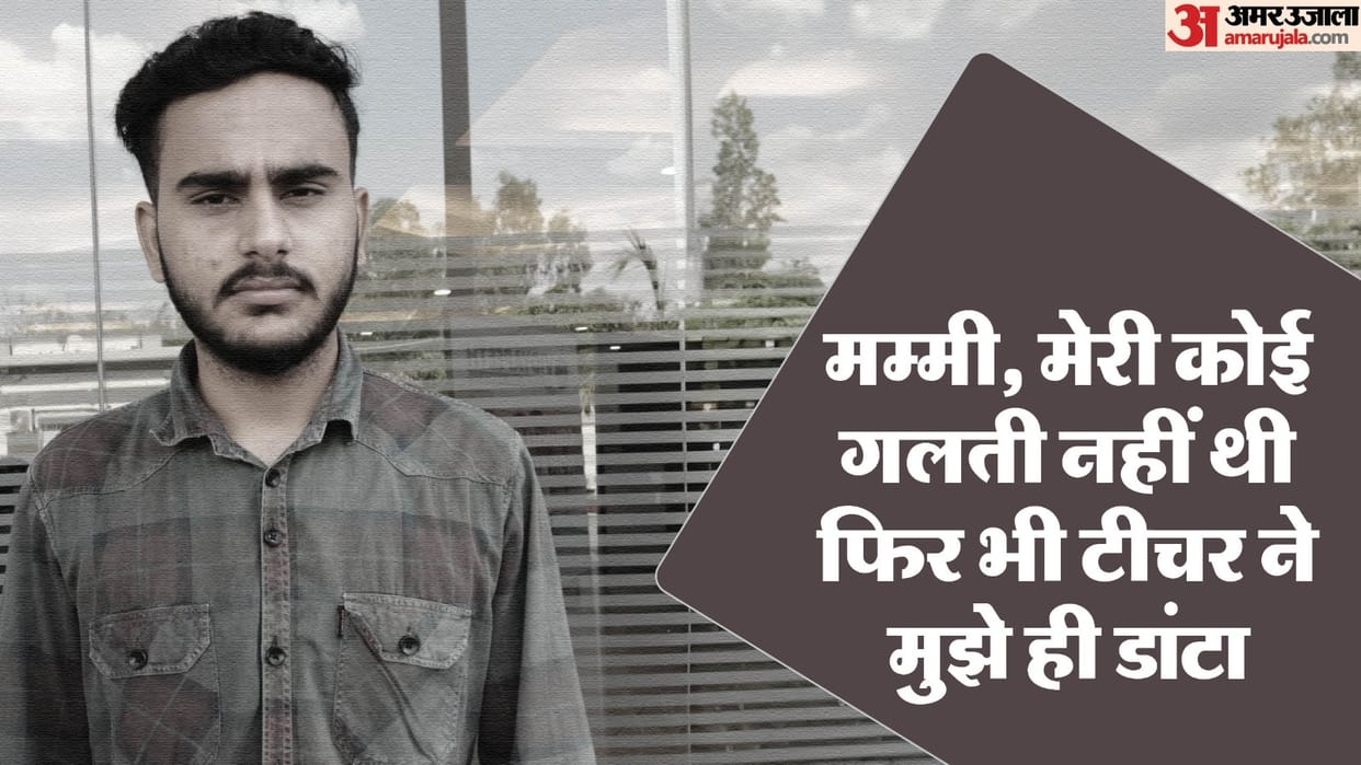 Student had called mother before suicide teacher took away my id card i can read in moradabad
