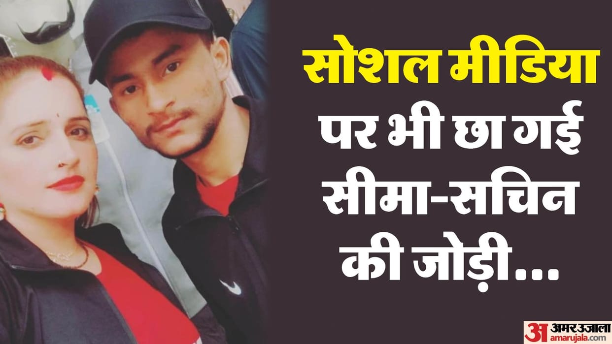 viral videos of Sachin and Seema haider on social media