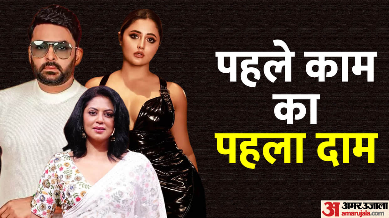 Top TV Celebrities First Salary Kapil Sharma Rashmi Desai Saumya Tondon Hina Khan Kavita Kaushik