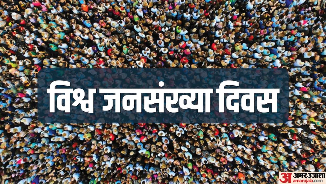 World Population Day 2023 Theme History Significance In Hindi