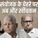 बेंगलुरू में होने वाली है विपक्षी एकता की बैठक।