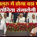 सोनिया गांधी