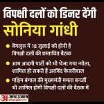Sonia Gandhi