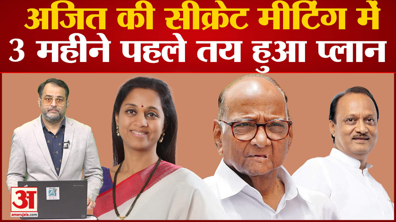 अजित पवार