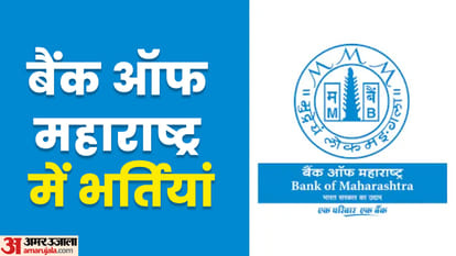 Bank of Maharashtra recruitment