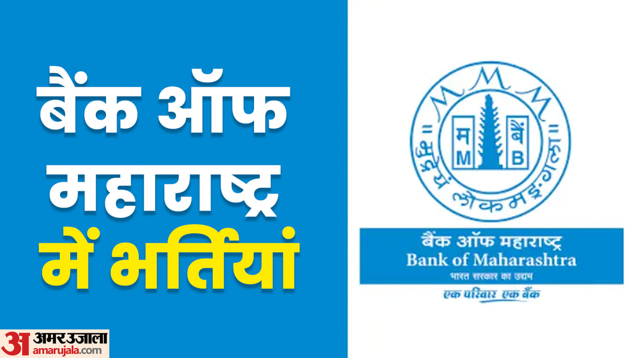 Bank of Maharashtra Officer recruitment notification 2023 released apply online at Bankofmaharashtra.in