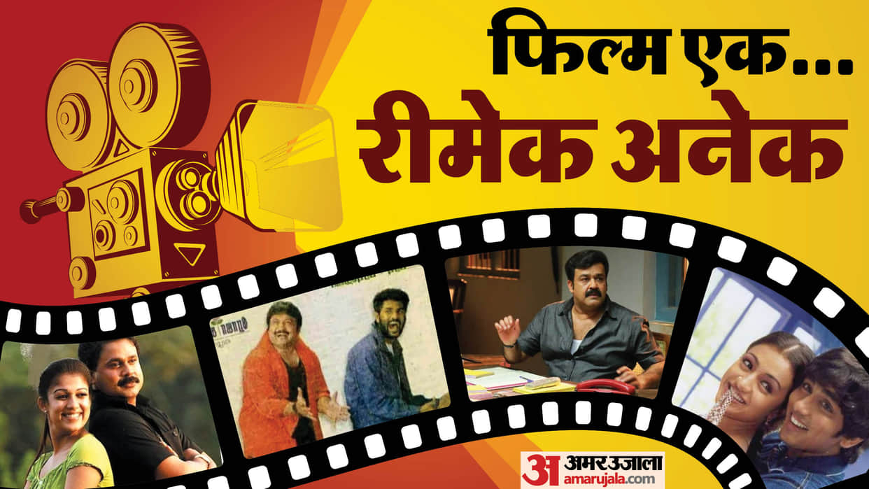 Movies With Most Remakes from Drishyam Bodygurad Charlie Chaplin Nuvvostanante Nenoddantana