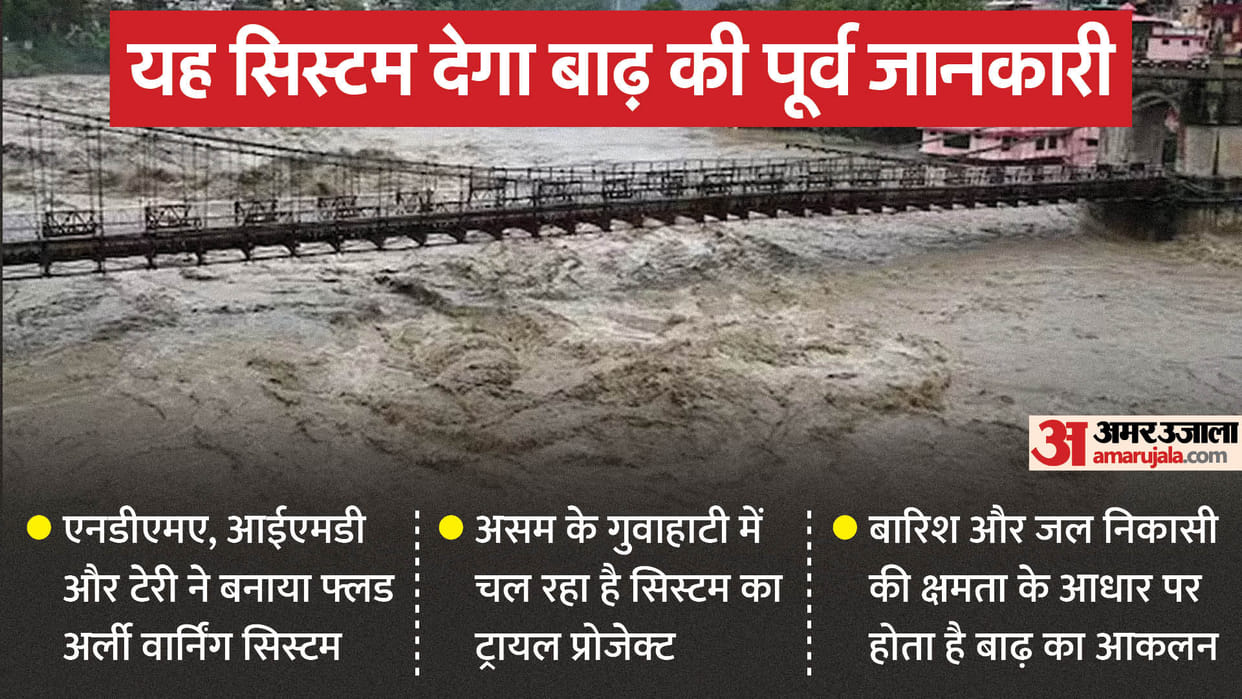 Flood Alert system will be possible to give accurate information, people lives will be saved from floods