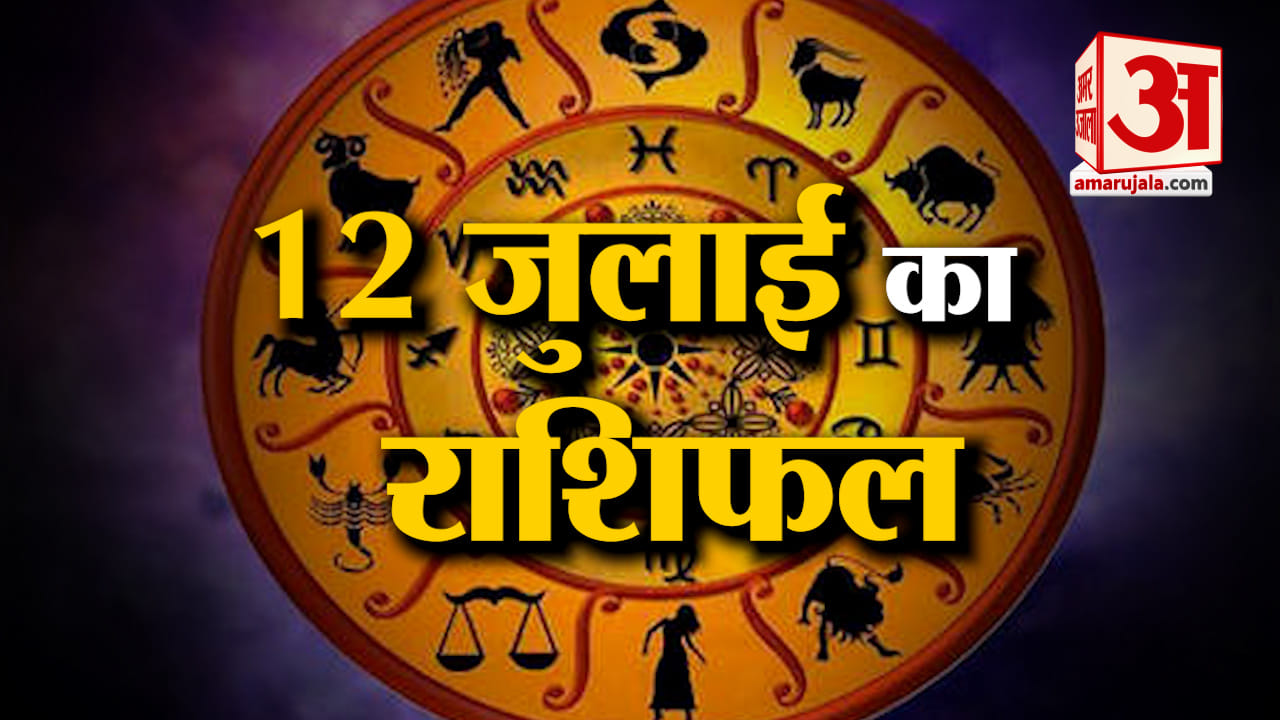 राशिफल