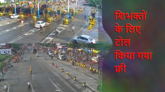 Kanwar Yatra: Toll free due to increase in the number of kanwariyas, toll workers deployed for protection