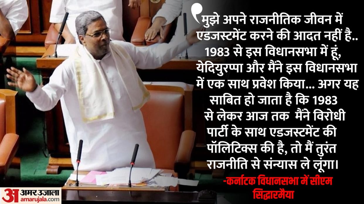 Never resorted to 'adjustment politics' in my entire political life, says Karnataka CM Siddaramaiah