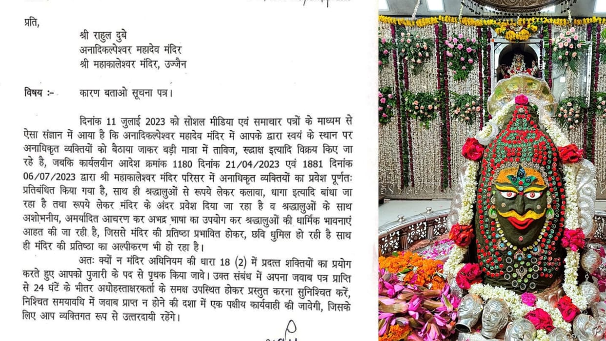 Ujjain: Mahakal temple administrator sent show cause notice to priest, sought reply in Morena case
