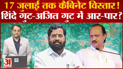 Shinde cabinet will be expanded before July 17? Legislators indicated rebellion