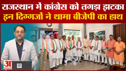 Rajasthan Election 2023: Big blow to Congress in Rajasthan, these stalwarts join hands with BJP
