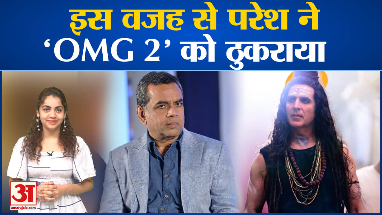 ओह माय गॉड 2