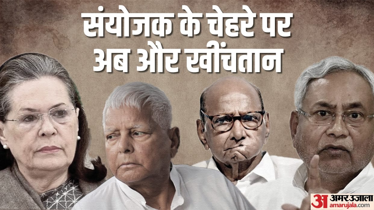 Opposition Meeting in Bengluru : After Patna opposition meeting Sonia Gandhi on focus before Nitish kumar
