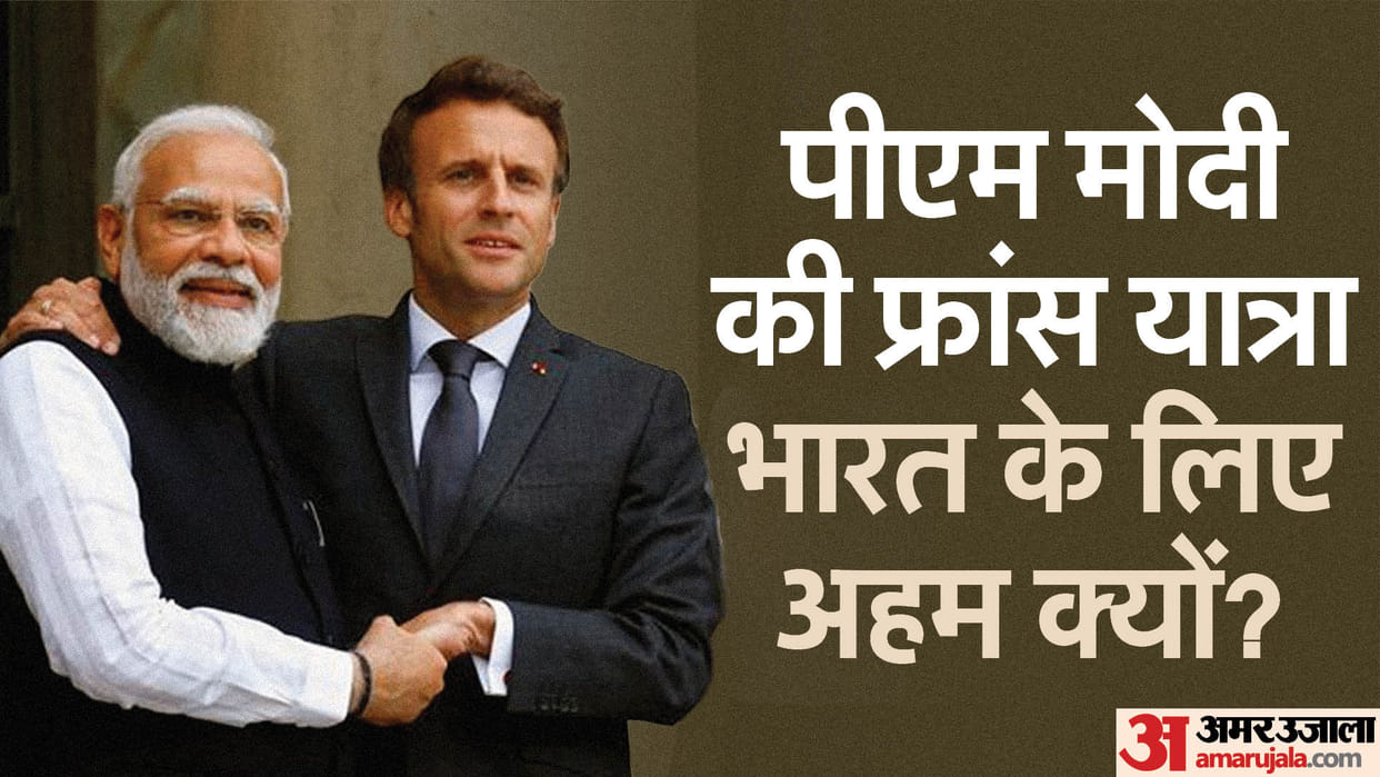 PM Modi In France: What will India get from France visit and which deals will be signed