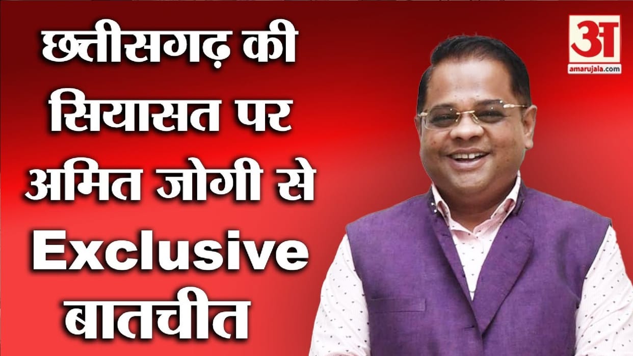 CG Election 2023: Netaji Kahin, JCCJ leader Amit Jogi said Chhattisgarh levies 2 taxes, CM Bhupesh under contr