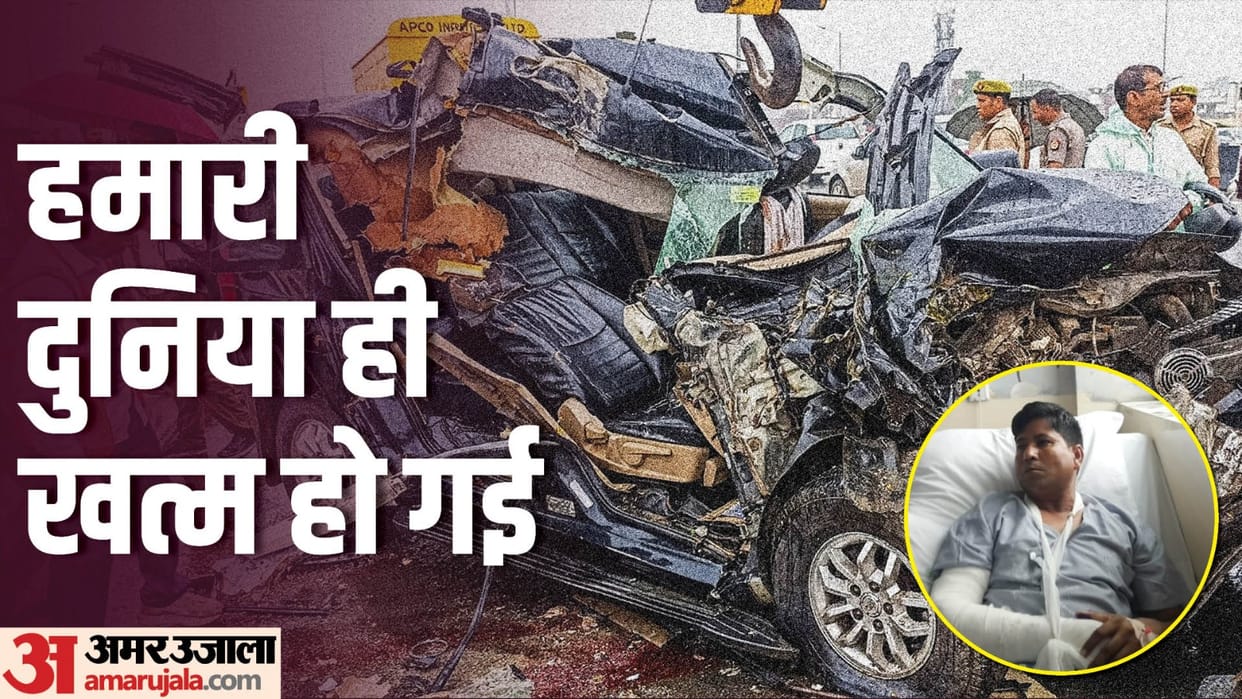 Accident on Meerut Expressway injured Dharmendra Says My brother family my wife daughter died in front of me