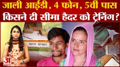 Pakistani Seema Haider Shocking love Story with Sachin